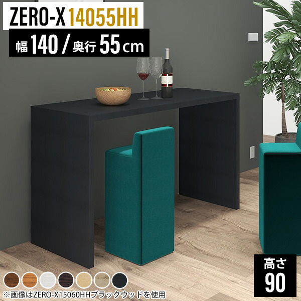 楽天市場】カウンターテーブル（横幅（cm）140 ～ 149.9・奥行（cm）50