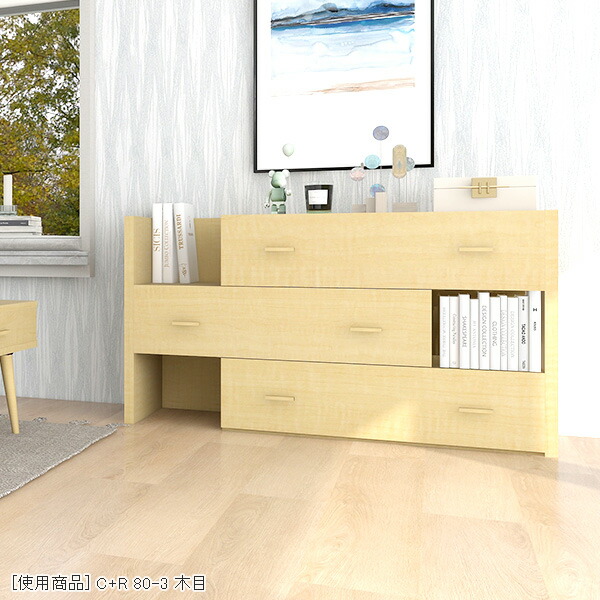 モダンデザインドレッサー ③サイドチェストのみ モダンデザイン