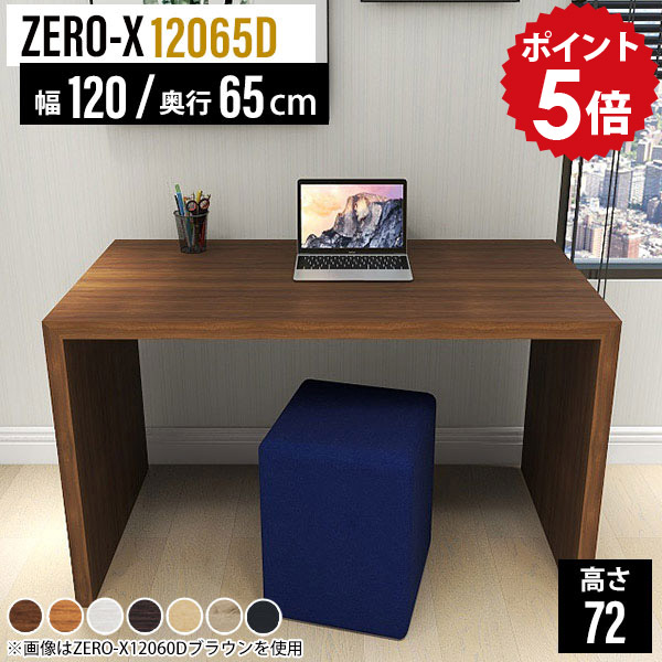 楽天市場】デスク パソコンデスク 120cm シンプル ワークデスク 木製