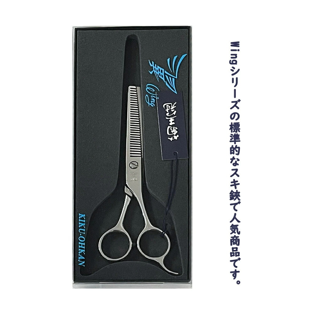 アコス セニングシザー 梳きハサミ 美容 理容 プロ用 楽天市場】菊王冠