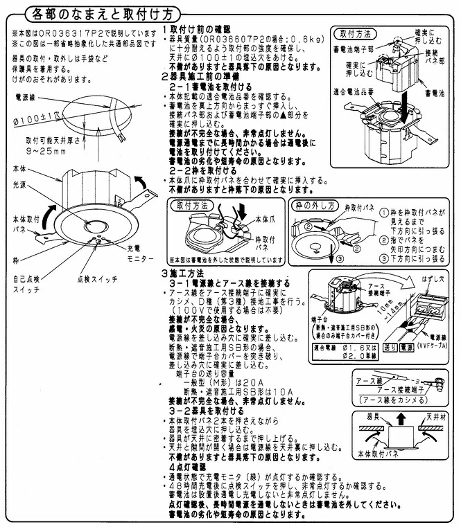 楽天市場】オーデリック 埋込型低天井・小空間用非常灯 OR036307P2