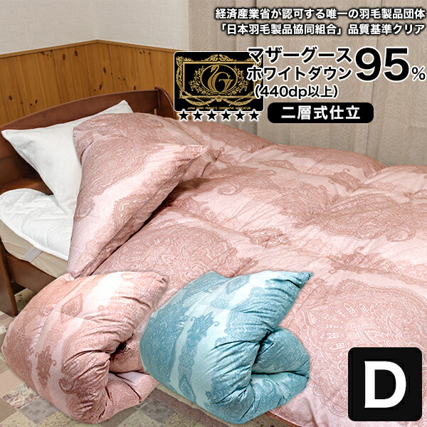 楽天市場】【楽天SS 10%OFF 3/4 20:00開始】最高級 羽毛布団 《シルク