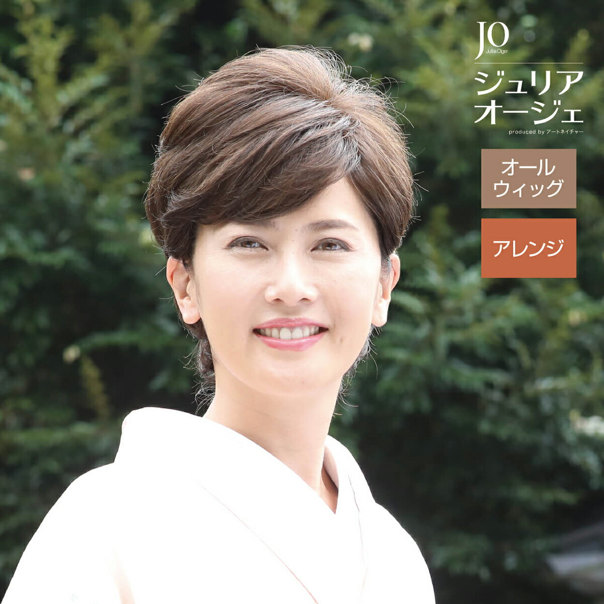 楽天市場】クレバーショート JO ジュリア・オージェ ウィッグ オール