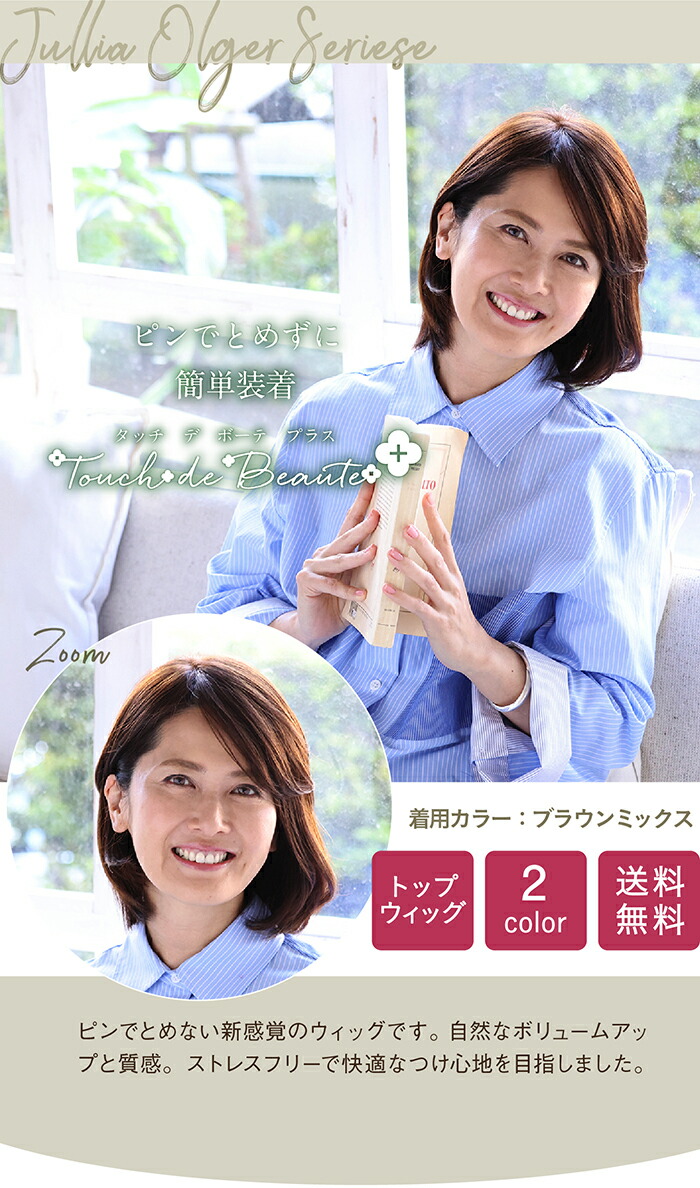 楽天市場】Touch de Beaute plus タッチデボーテ