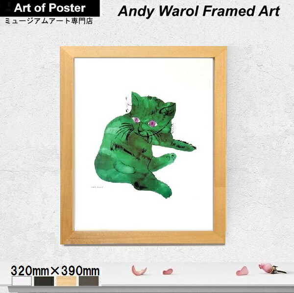楽天市場】アンディ・ウォーホル 『緑の猫1956年』 アートポスター