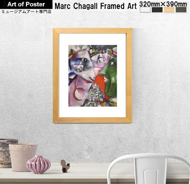楽天市場】シャガール 私と村 複製の通販
