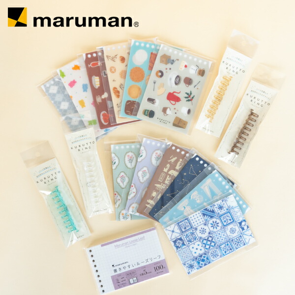 マルマン　Maruman　くるっとリング　文具女子博 限定 全種 マルマン くるっとリング表紙 文具女子博限定 - メルカリ