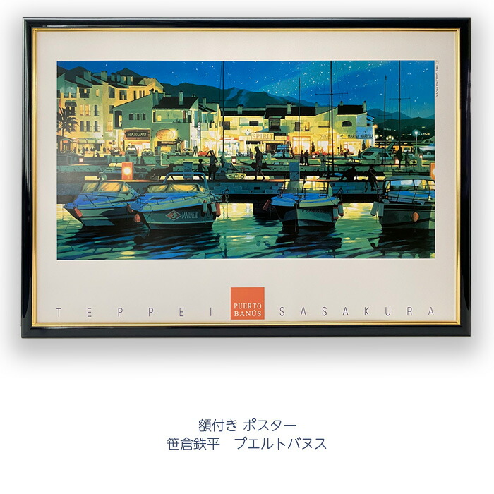 楽天市場】笹倉鉄平の通販