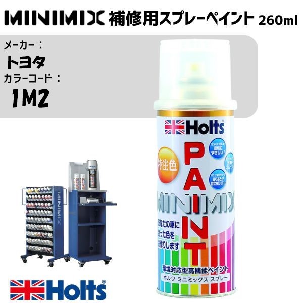 楽天市場】トヨタ 1M2 アッシュ MINIMIX スプレー 260ml 調合塗料 車