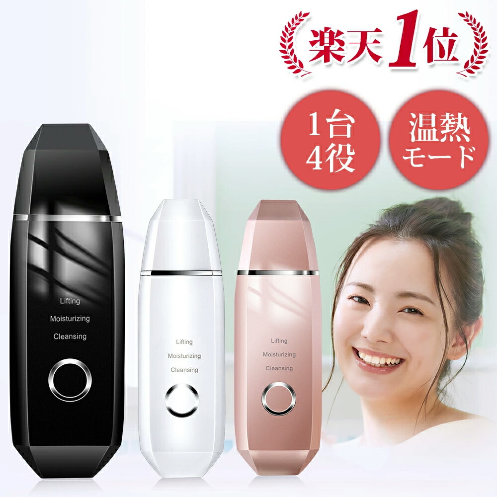 楽天市場】プテロ スキンリフライズ 美顔器 [ スキンケア リフティング