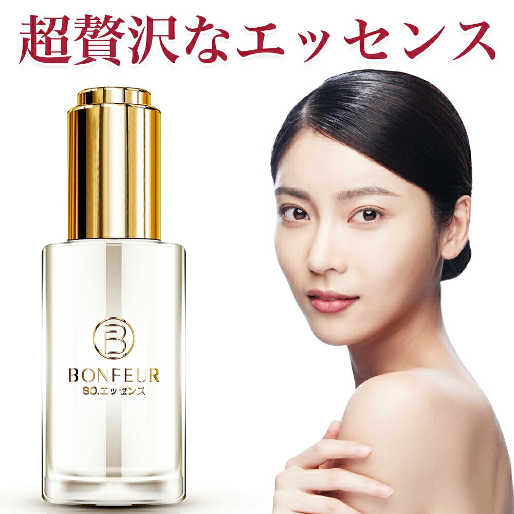 楽天市場】【激アツ価格＆クーポンで6,280円】 引き締め エッセンス