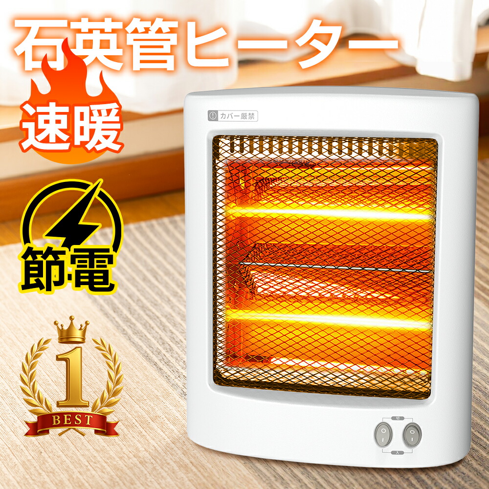 楽天市場】【激アツ価格＆クーポンで2,990円】 電気ストーブ 2秒速暖