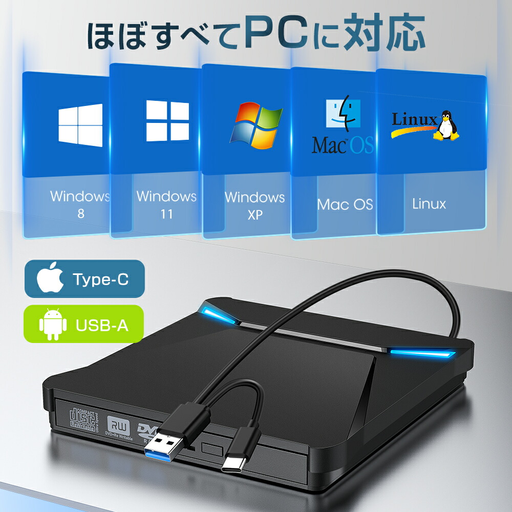 楽天市場】DVDドライブ 外付け USB3.0 CD/DVDプレイヤー 高速