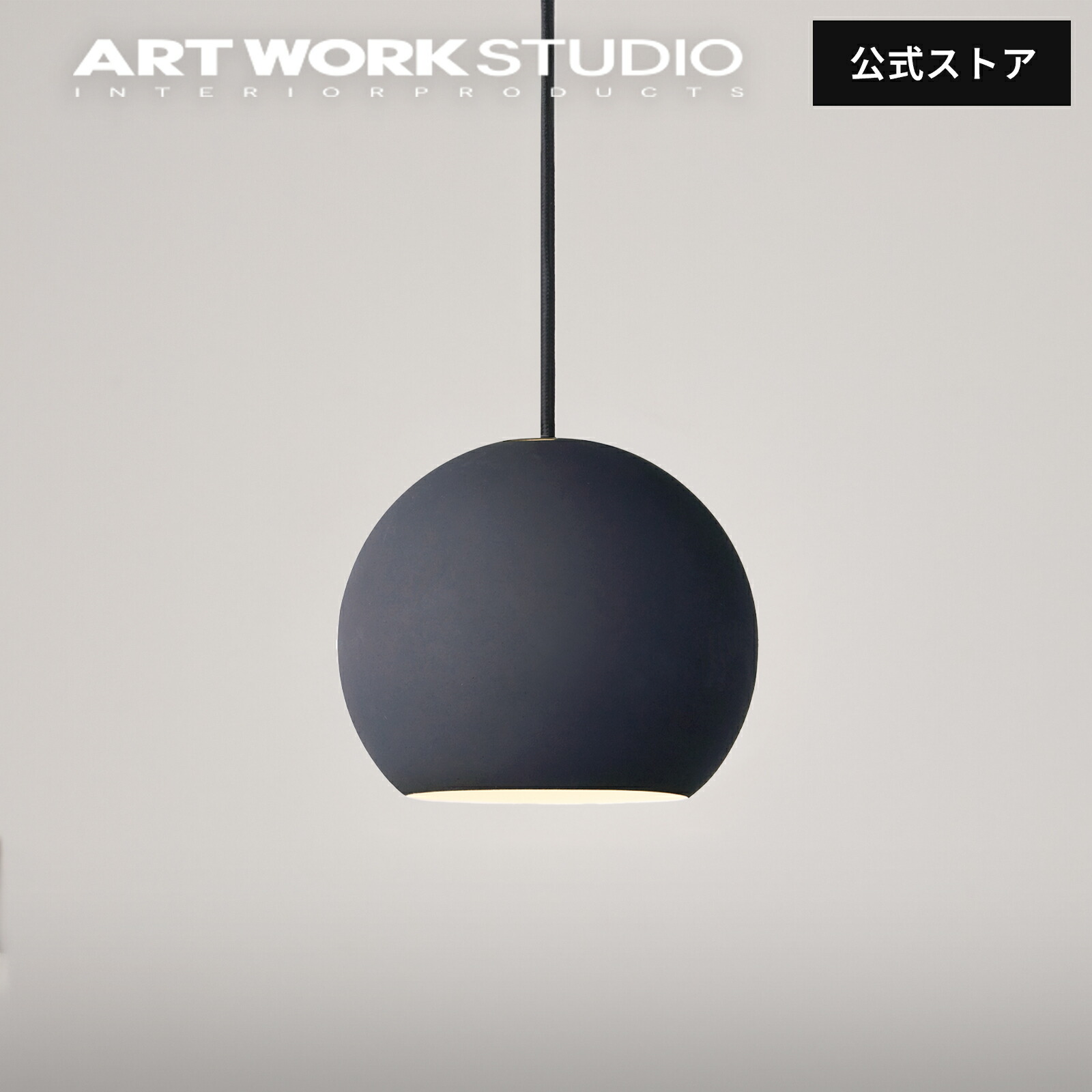 楽天市場】【アートワークスタジオ公式】ペンダントライト【Session