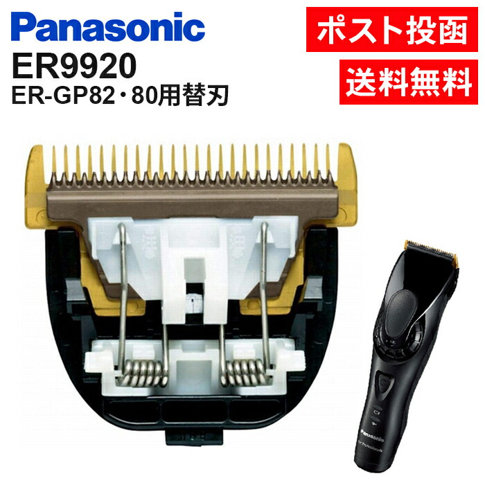 楽天市場】panasonic er-gp80の通販