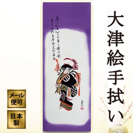 楽天市場】【スーパーSALE】手ぬぐい 大津絵・藤娘 歌舞伎 注染