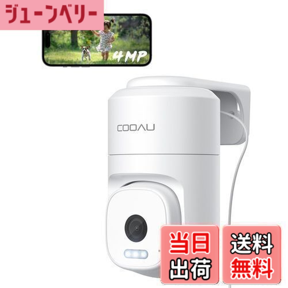 ネットワークカメラ 防犯カメラ COOAU」の人気商品一覧 | 安い商品を