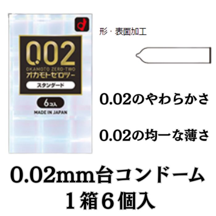 楽天市場】コンドーム オカモトコンドーム 超薄型 3箱セット オカモト