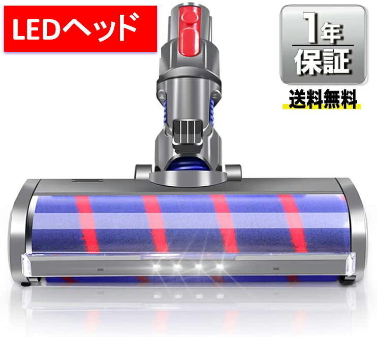 楽天市場】ソフトローラークリーナーヘッド Dyson V7 V8 V10 V11