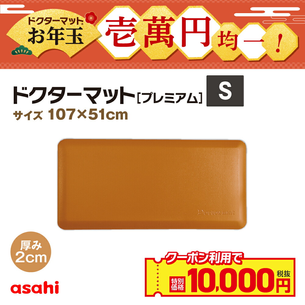 楽天市場】キッチンマット ドクターマット プレミアム Sサイズ