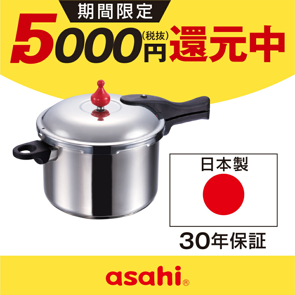 楽天市場】＼クーポン利用で(税抜)25,900円／ 146kPaの高調理圧 日本製