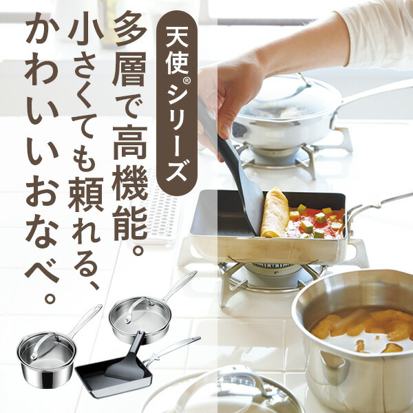 楽天市場】鍋 なべ ミニ 天使のなべ 16cm コンパクト ステンレス IH