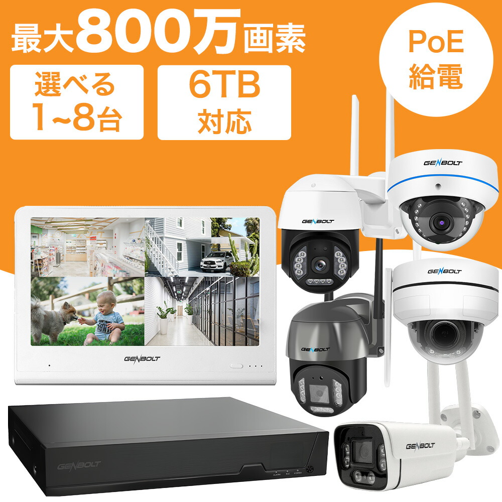 楽天市場】【☆限定10%クーポンあり！】防犯カメラ 屋外 有線 LAN PoE