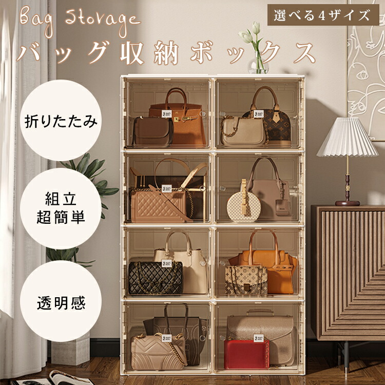 楽天市場】【SS割引】バッグ収納ボックス 折りたたみ クリア バッグ