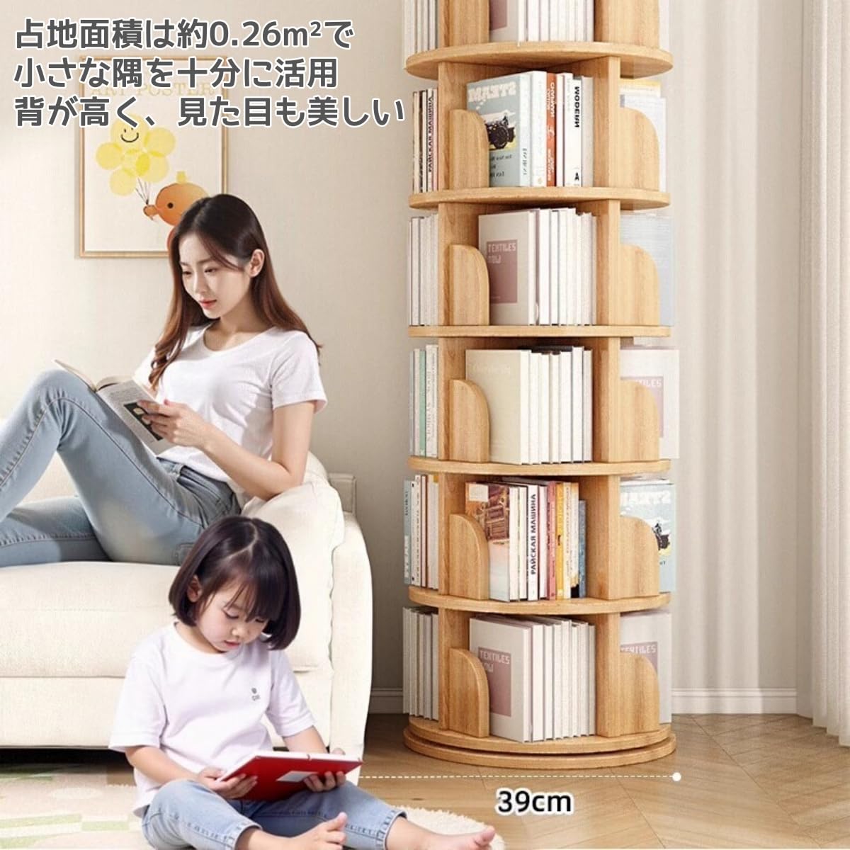 楽天市場】本棚 回転式本棚 6段 大容量 直径39CM 漫画絵本棚 タワー
