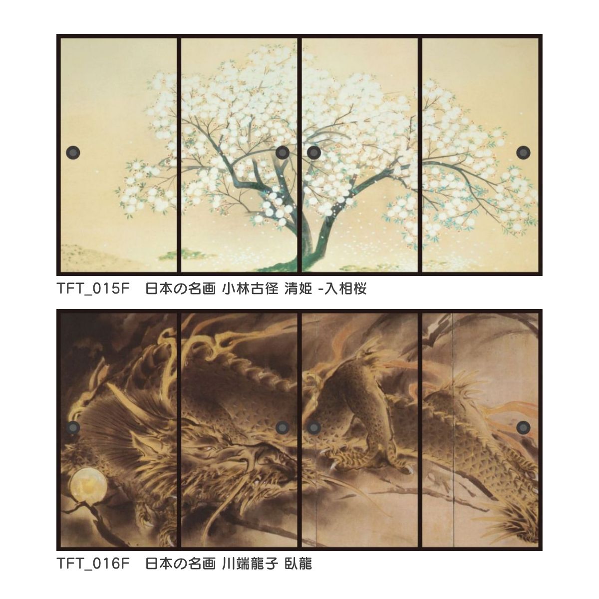 楽天市場】デザインふすま紙 襖紙 三尺四枚建て 光芒 TFT_004F 4枚1組