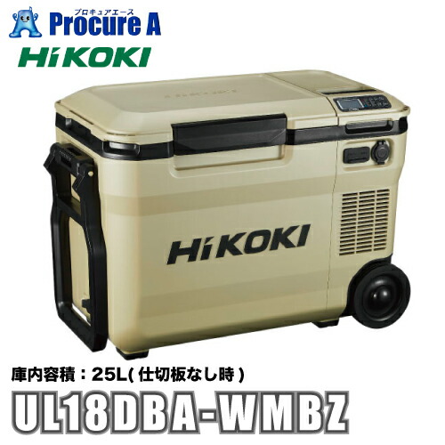 楽天市場】hikoki ハイコーキ 冷温庫 ul18dbの通販