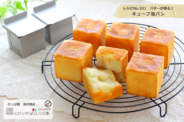 楽天市場】アルタイト 食パン型 キューブ型 6cm キューブパン型