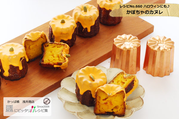 楽天市場】銅 カヌレ型 小 1個 本格カヌレを焼くなら銅製 ケーキ型