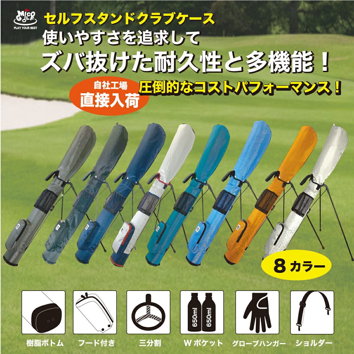 楽天市場】フード 付き Mico GOLF セルフスタンドクラブケース 定番