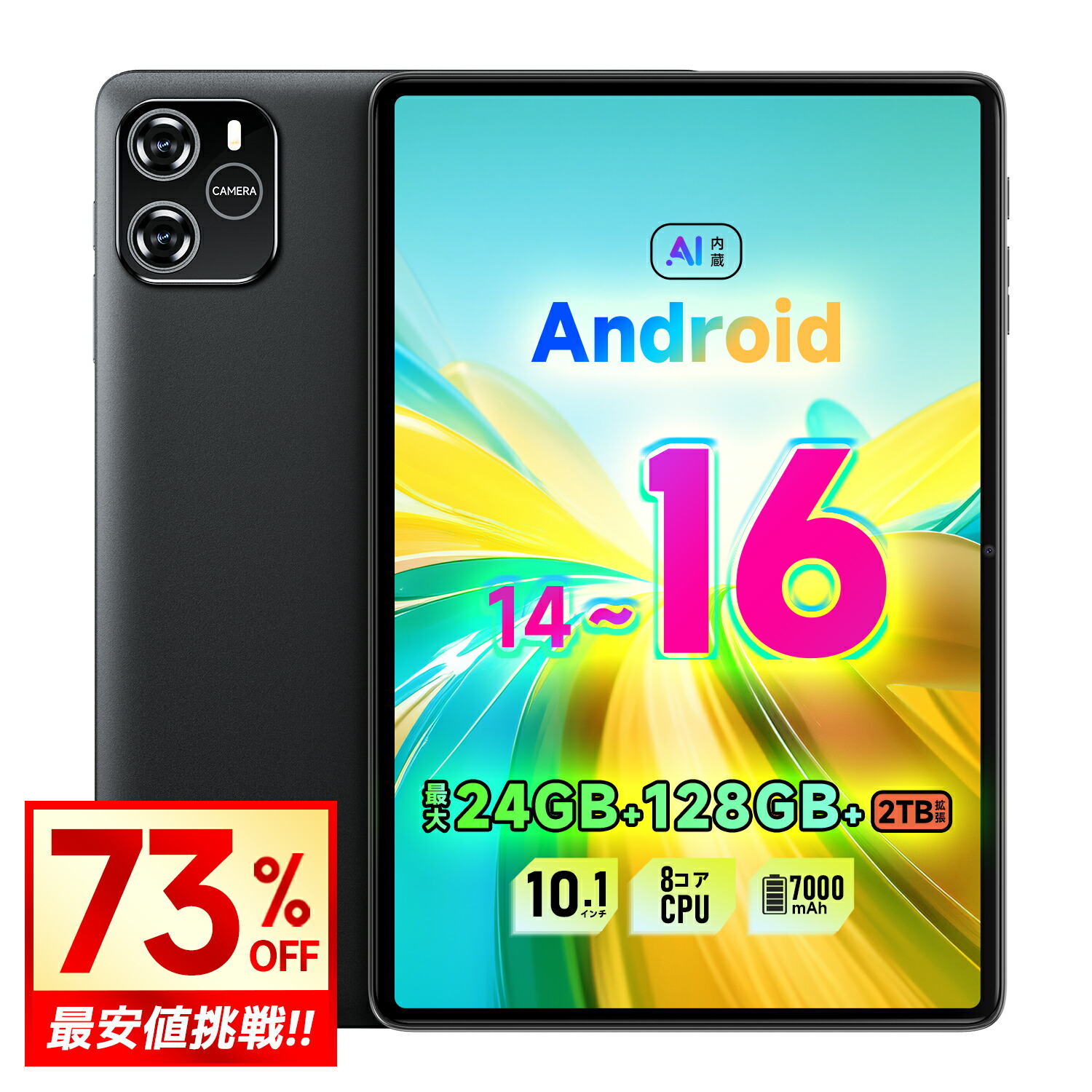 楽天市場】【破格SALE◎3000円OFFクーポン】＼楽天1位／ タブレット