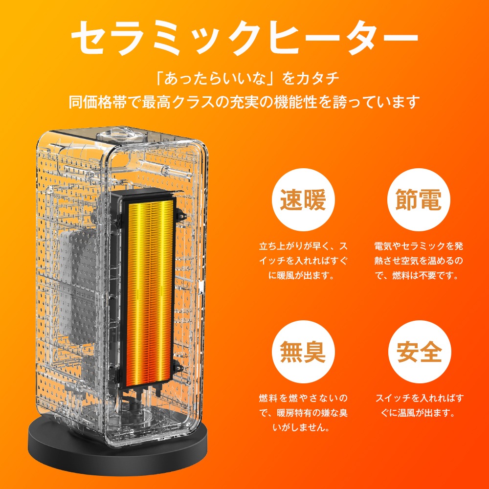 楽天市場】【クーポンで3,580円】 ヒーター 小型 自動首振り 電気