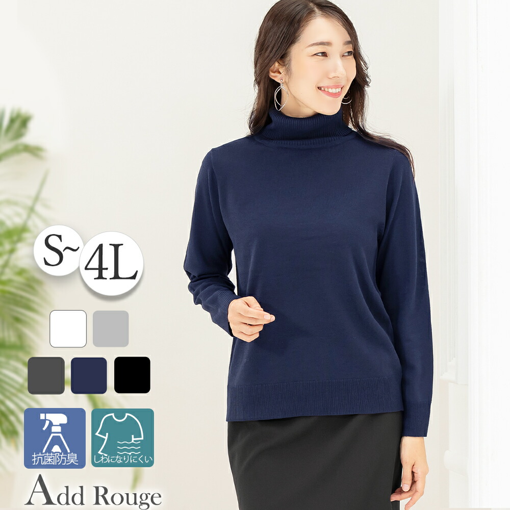 楽天市場】【土日祝発送】16%OFF タートルネック ニット ハイゲージ