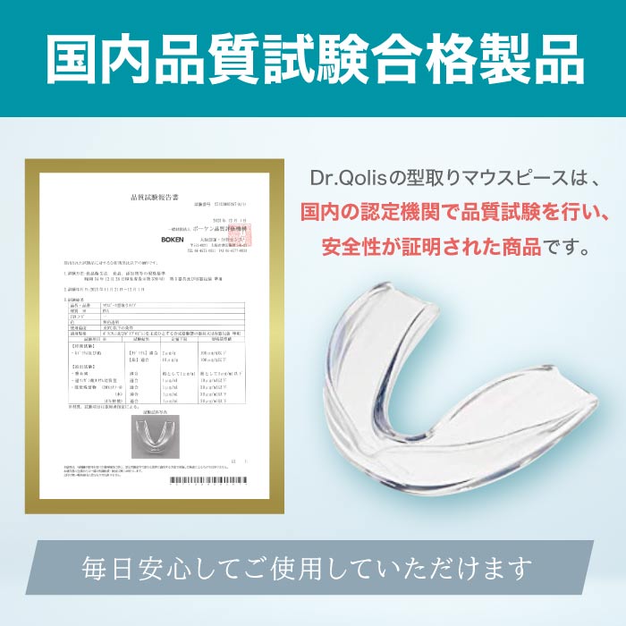 楽天市場】【大量まとめ買い】【Dr.Qolis正規店】歯ぎしり マウス