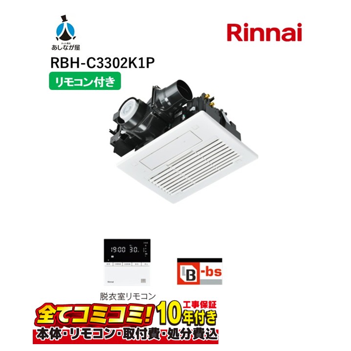 楽天市場】【無料3年保証】[V-142BZ5] バス乾 バスカラット24 三菱電機