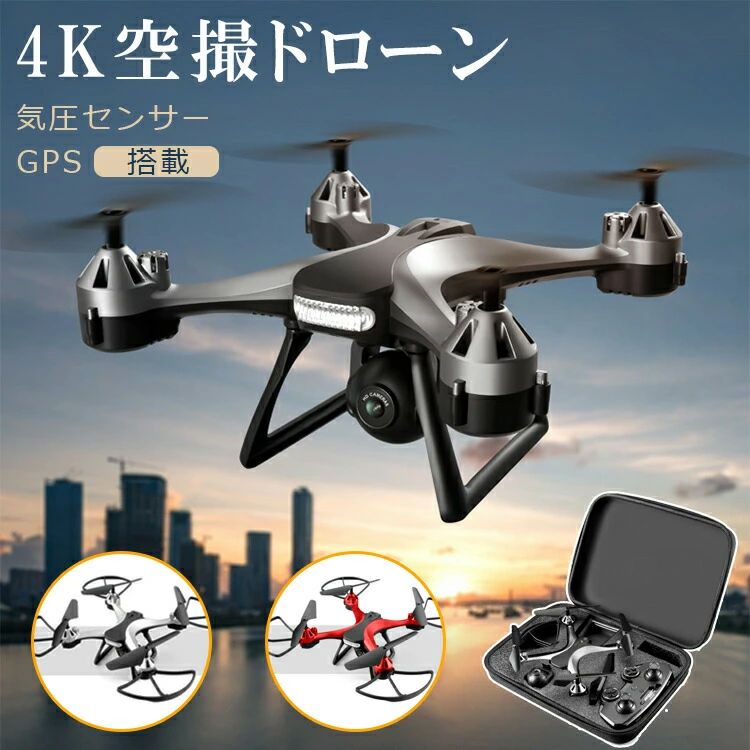 ドローン 200g」の人気商品一覧 | 安い商品を通販サイトから探す