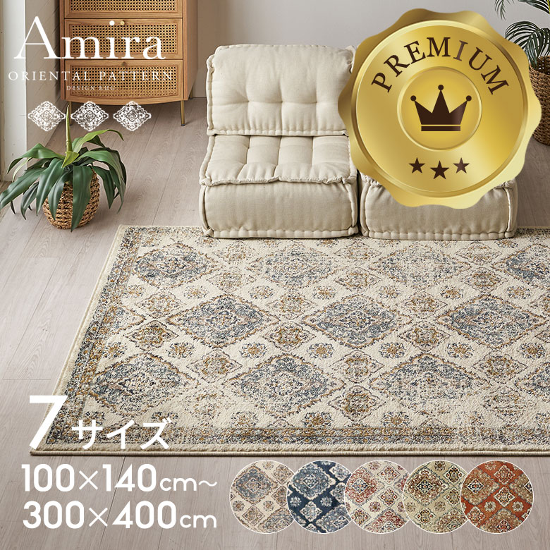 楽天市場】ペルシャ 絨毯（カーペット・ラグ｜カーペット・マット・畳