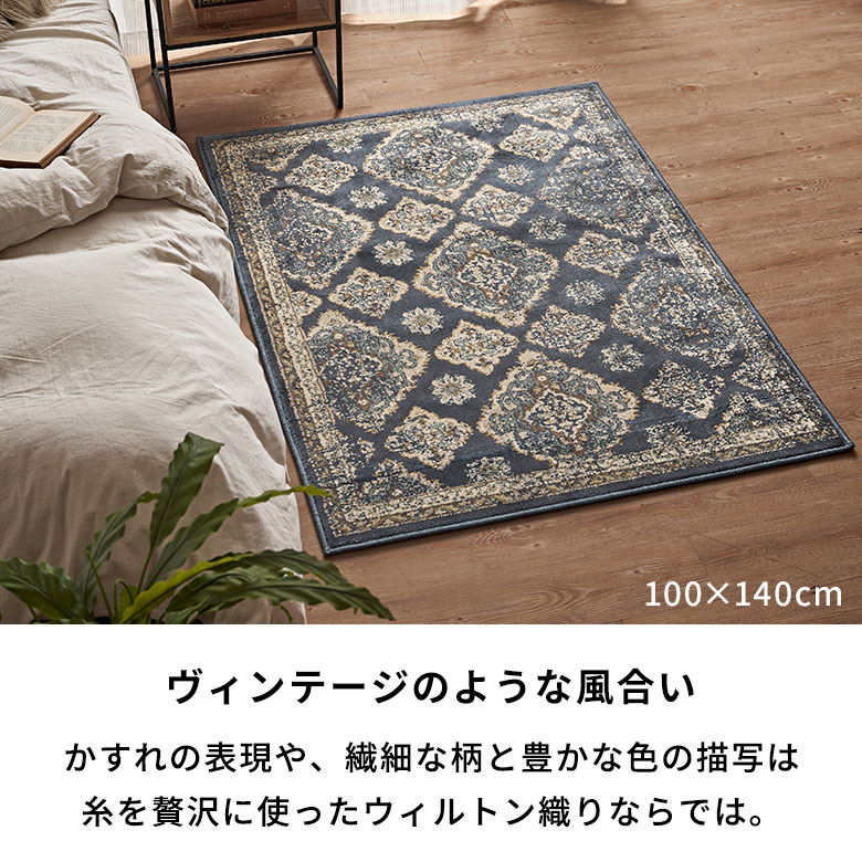 楽天市場】ラグ ラグマット 130×190cm オリエンタル柄 ウィルトン織り