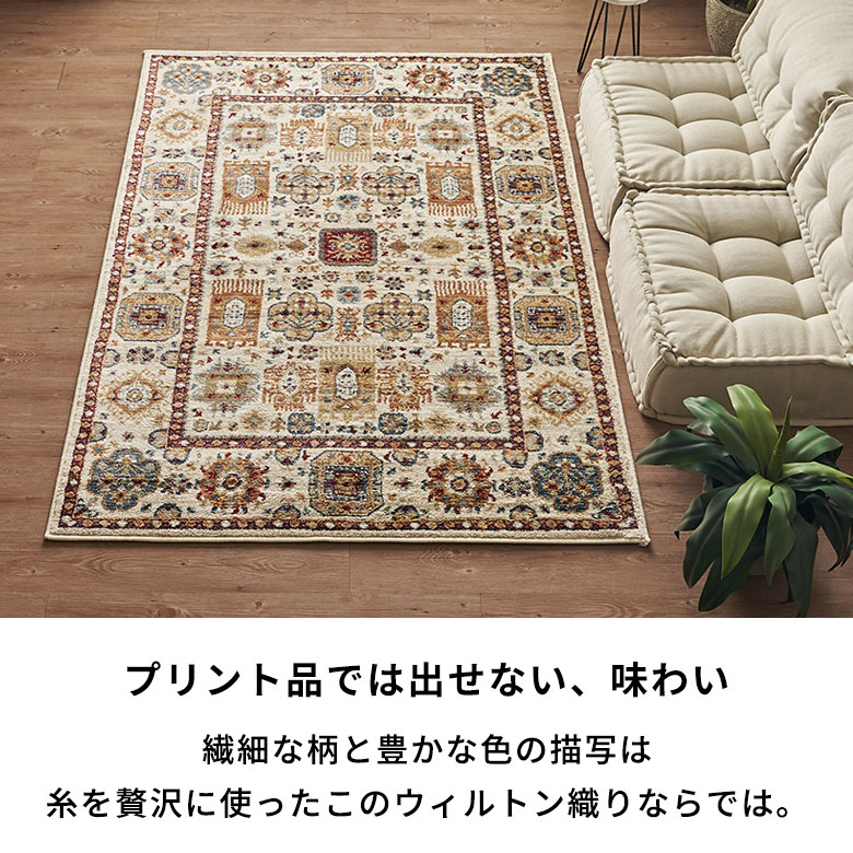 楽天市場】ラグ ラグマット ウィルトン織 トライバル 柄 エジプト製 約