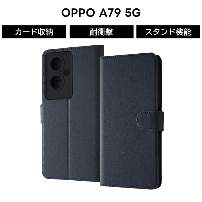 楽天市場】OPPO A79 5G ケース 手帳型 OPPOA795G CPH2557 オッポA795G