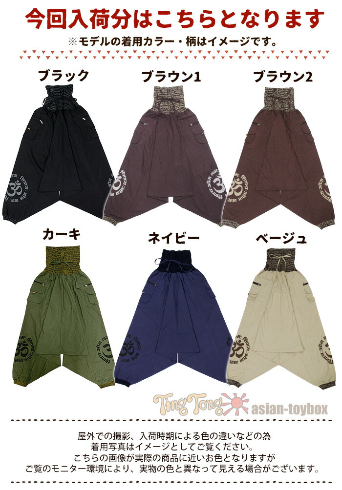 楽天市場】サルエル コクーンパンツ サーカスパンツ【SPT】ワーク