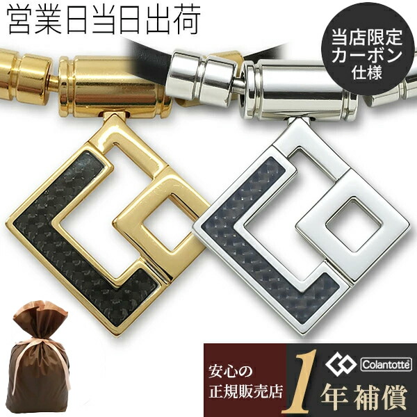 楽天市場】コラントッテ ネックレス TAO AURA プレミアム ゴールド