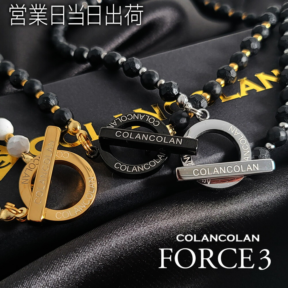 楽天市場】【リニューアル版】コランコラン COLANCOLAN FORCE 3