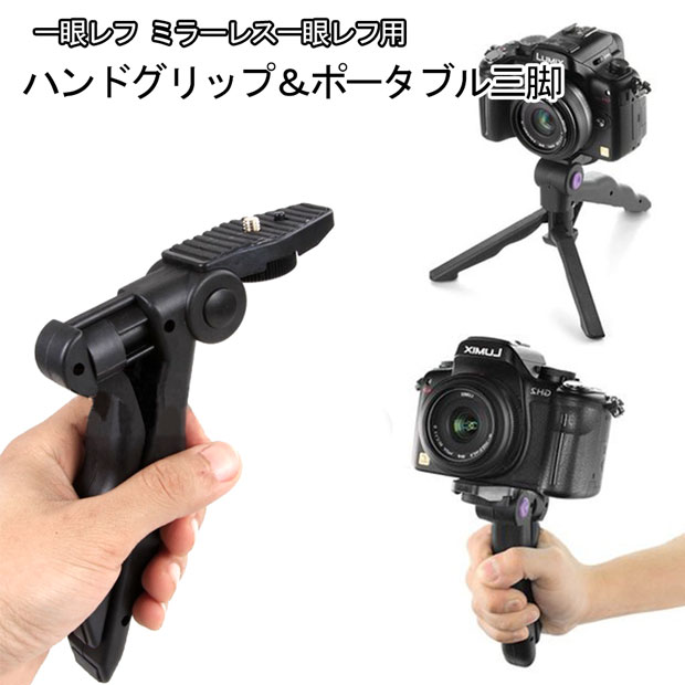 楽天市場】canon eos kiss x7 三脚の通販