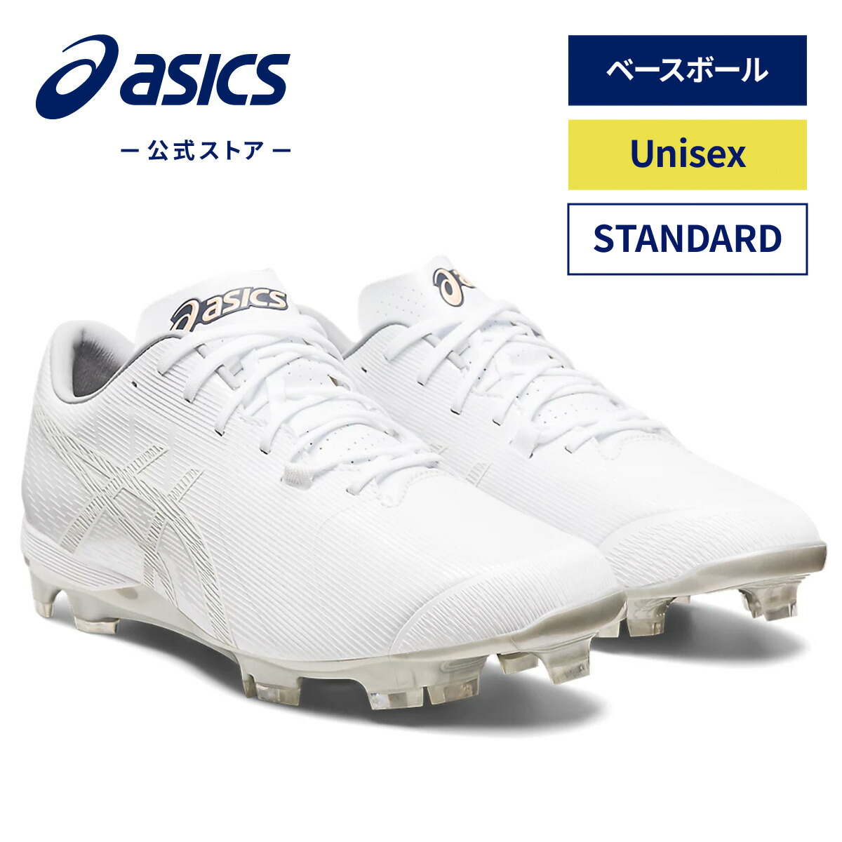 ゴールドステージ スパイク 白」の人気商品一覧 | 安い商品を通販