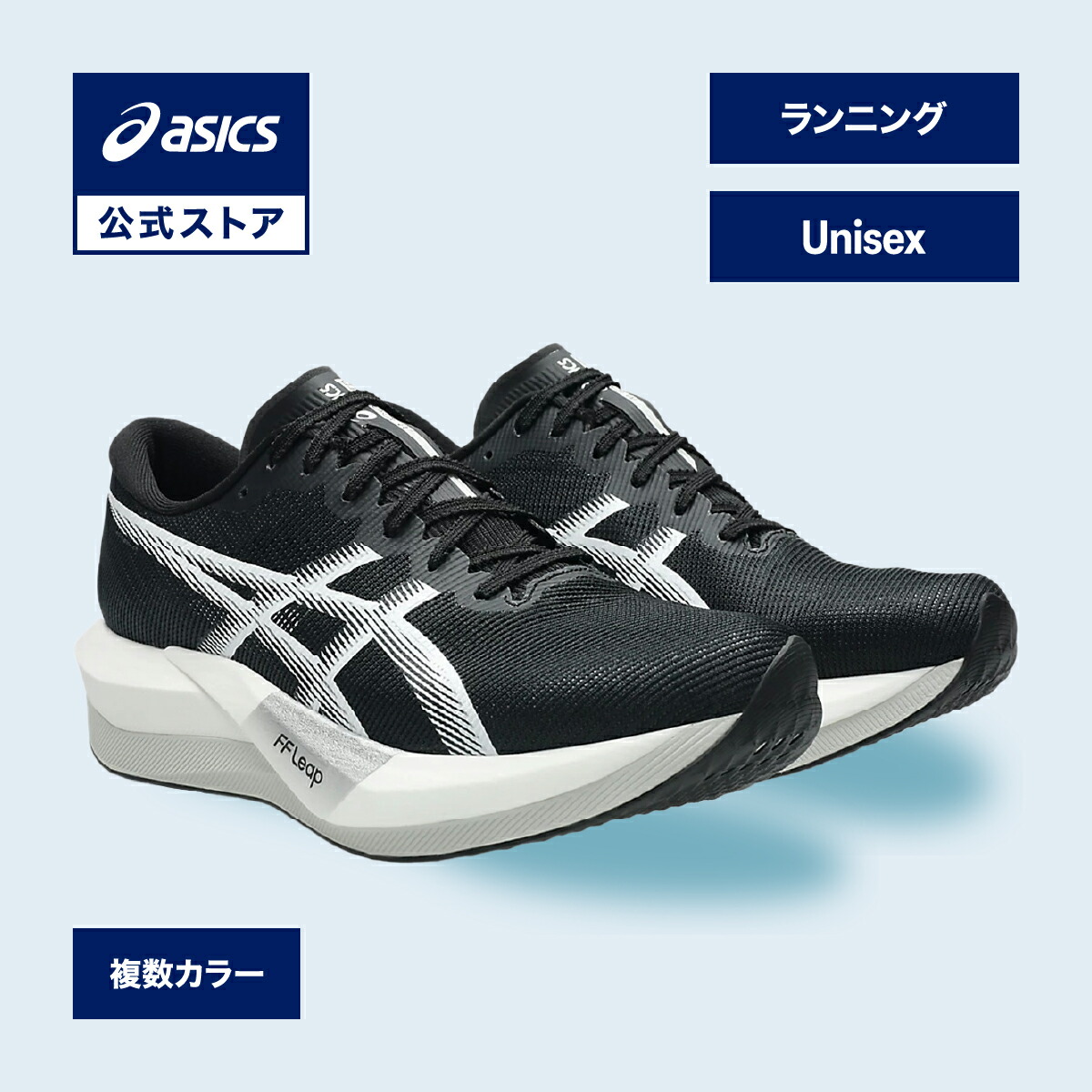 マジックスピード5 ワイド」の人気商品一覧 | 安い商品を通販サイト